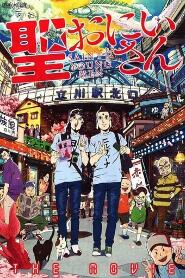 Assistir Saint☆Onii-san online