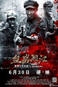 Assistir 血战湘江 online