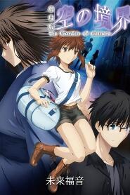 Assistir Kara no Kyoukai 9: Mirai Fukuin online