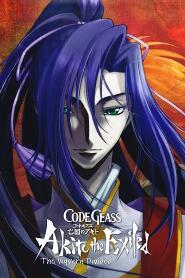 Assistir Code Geass: Boukoku no Akito 2 - Hikisakareshi Yokuryuu online