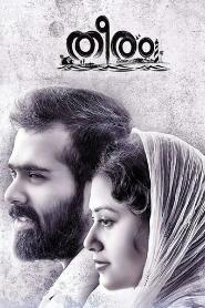 Assistir തീരം online