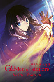 Assistir Kara no Kyoukai 6: Boukyaku Rokuon online