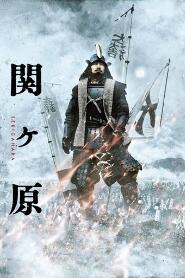 Assistir Sekigahara online