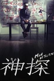 Assistir Mad Detective online