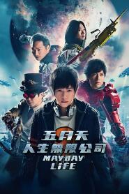 Assistir Mayday Life online