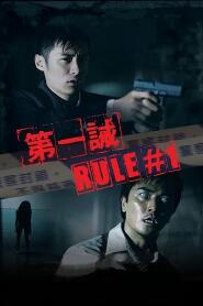 Assistir Rule Number One online