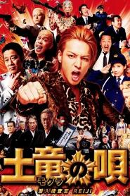 Assistir The Mole Song: Undercover Agent Reiji online