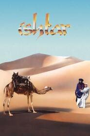 Assistir Ishtar online