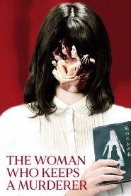 Assistir 殺人鬼を飼う女 online