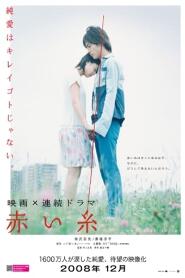 Assistir Akai Ito online