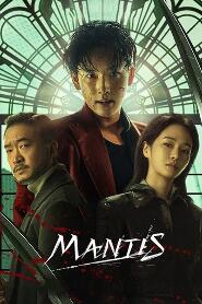 Assistir Mantis online