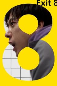 Assistir ８番出口 online