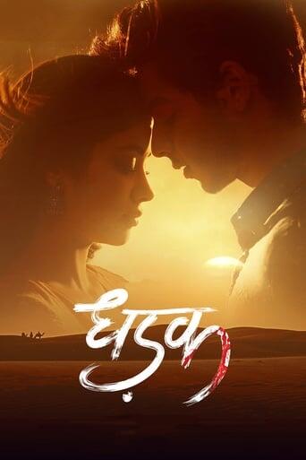 Assistir Dhadak online