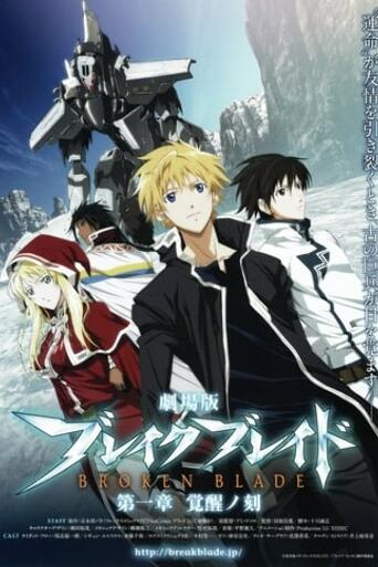 Assistir Break Blade 1: Kakusei no Toki online