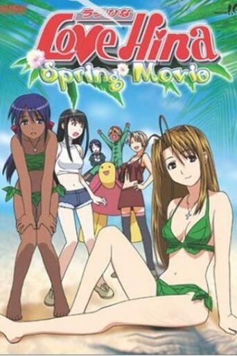 Assistir Love Hina: Especial de Primavera online