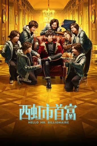 Assistir 西虹市首富 online