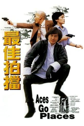 Assistir 最佳拍檔 online