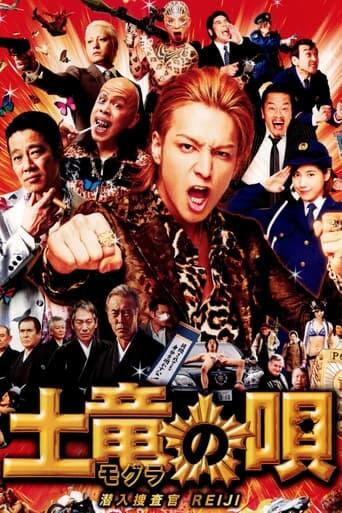 Assistir The Mole Song: Undercover Agent Reiji online