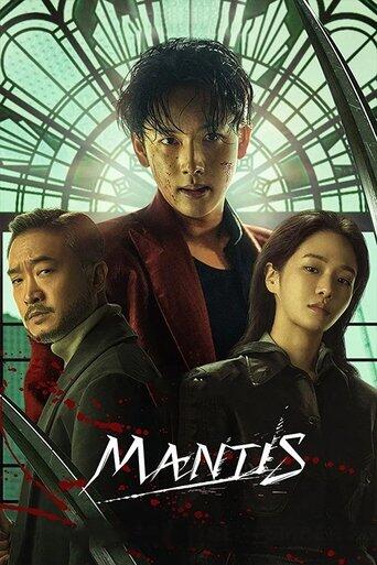 Assistir Mantis online