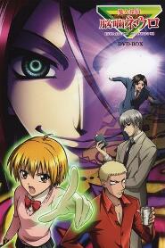 Assistir Majin Tantei Nougami Neuro online