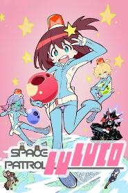 Assistir Uchuu Patrol Luluco online