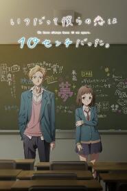 Assistir Itsudatte Bokura no Koi wa 10 cm Datta online