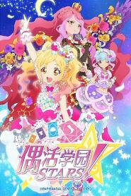 Assistir Aikatsu Stars! online