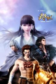 Assistir Wu Geng Ji online