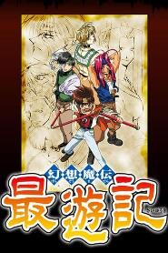 Assistir Gensoumaden Saiyuuki online