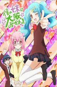 Assistir Boku no Imouto wa 