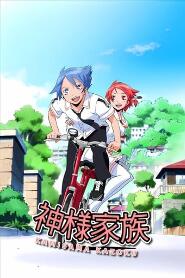 Assistir Kamisama Kazoku online