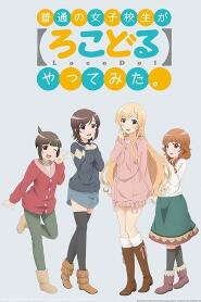 Assistir Futsuu no Joshikousei ga [Locodol] Yattemita. online