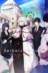 Assistir Seikaisuru Kado online