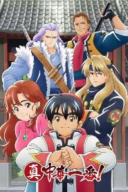 Assistir Shin Chuuka Ichiban! online