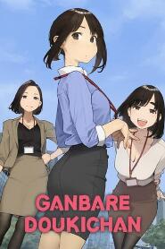 Assistir Ganbare Douki-chan online