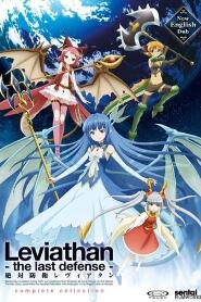 Assistir Zettai Bouei Leviathan online