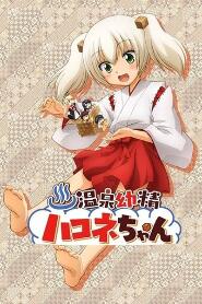 Assistir Hakone online