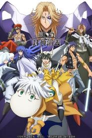 Assistir Hakyuu Houshin Engi online