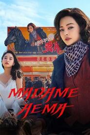 Assistir Madame Aema online