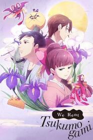 Assistir Tsukumogami Kashimasu online