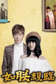 Assistir The King of Romance online