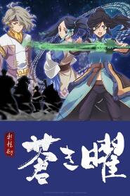 Assistir Ken En Ken: Aoki Kagayaki - Xuan Yuan Sword Luminary online