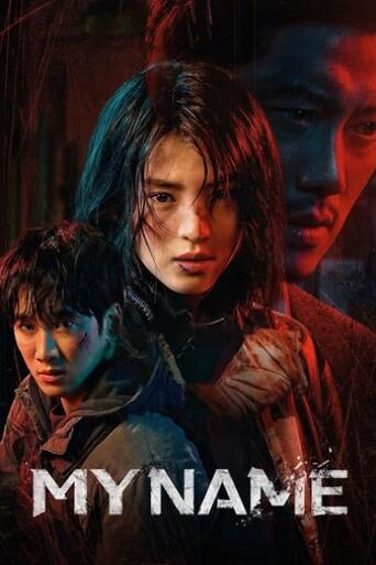 Assistir My Name online