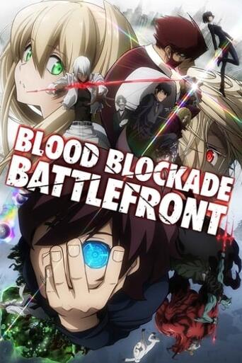 Assistir Blood Blockade Battlefront online