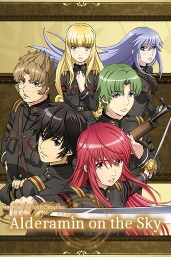 Assistir Nejimaki Seirei Senki: Tenkyou no Alderamin online