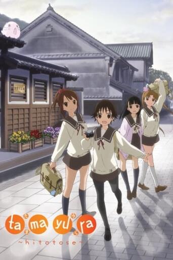 Assistir Tamayura: Hitotose online