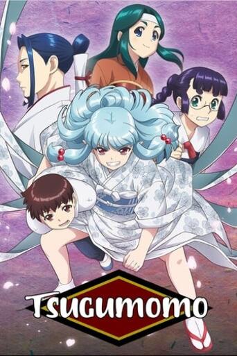 Assistir Tsugumomo online