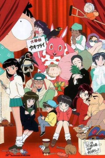 Assistir Takahashi Rumiko Gekijou online