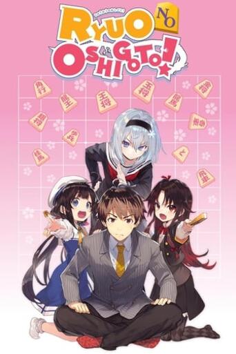 Assistir The Ryuo's Work is Never Done! online