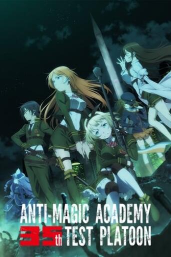 Assistir Anti-Magic Academy: The 35th Test Platoon online